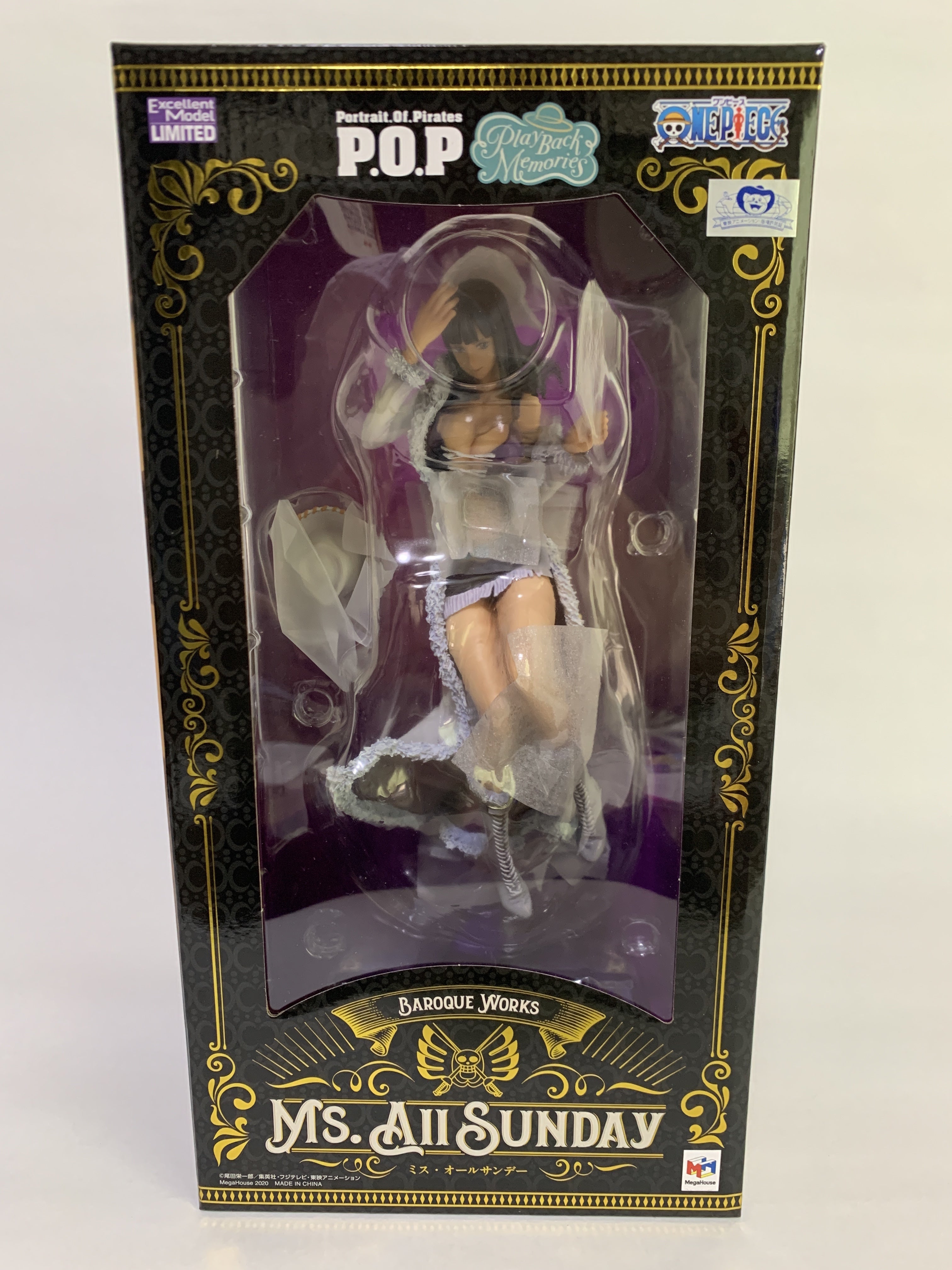 Portrait. Of. Pirates Playback ミス・オールサンデー | CHOPPER MAN