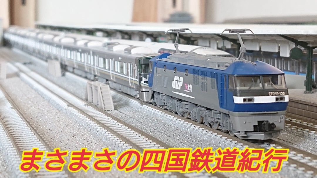 電車導入Part49 (225系100番台) | まさまさの四国鉄道紀行