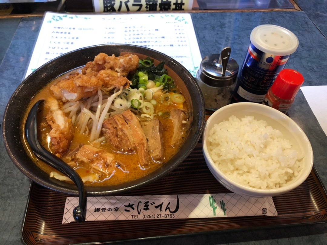 新潟県 聖籠町 さぼてん | アミーゴ