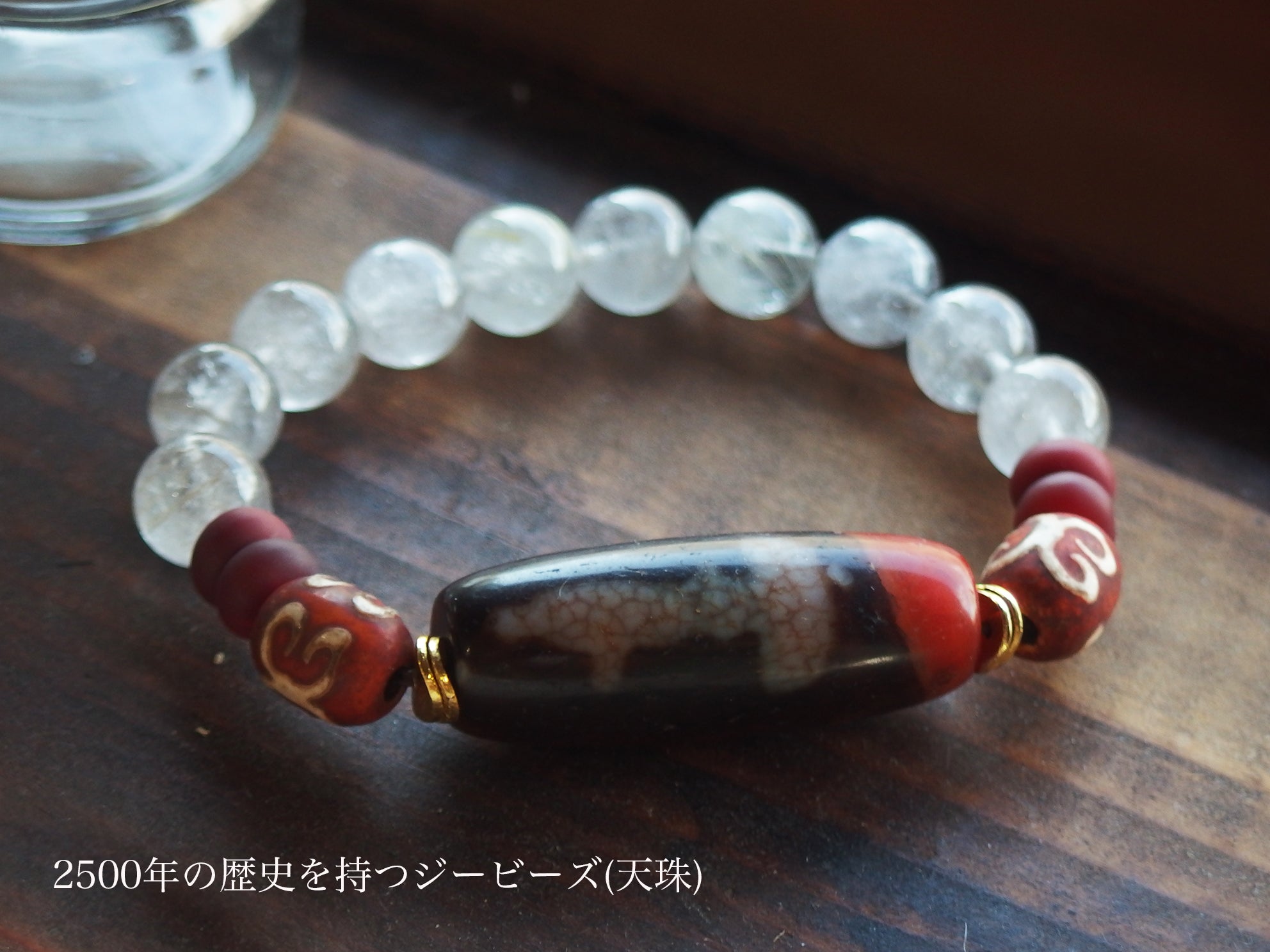 観音天珠【Old Tibetan dZi beads】 | Gems〜ジェムズ〜