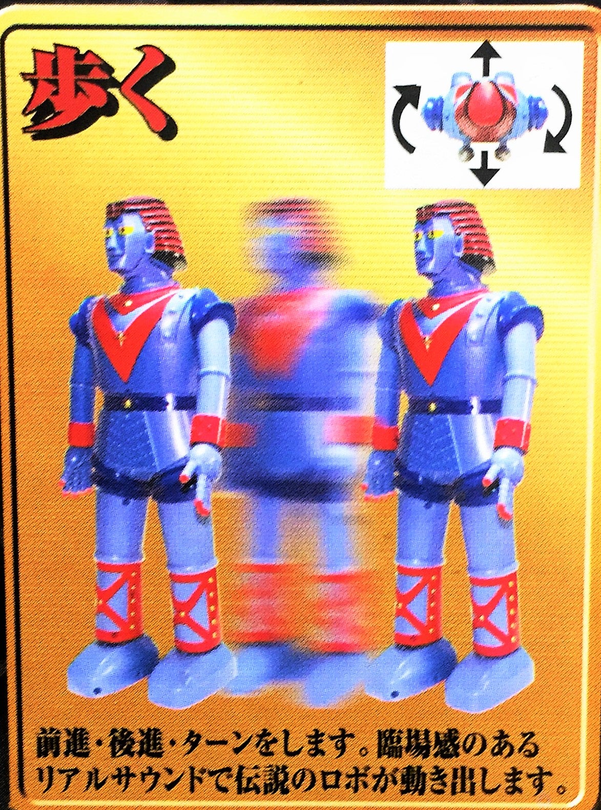 RC オリジナルジャイアントロボ GIANTROBO | てんひゃん 超合金、模型