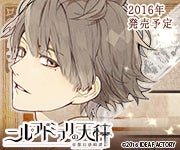 感想]ニル・アドミラリの天秤 帝都幻惑奇譚 鷺沢累 | 白雪姫の毒入り林檎