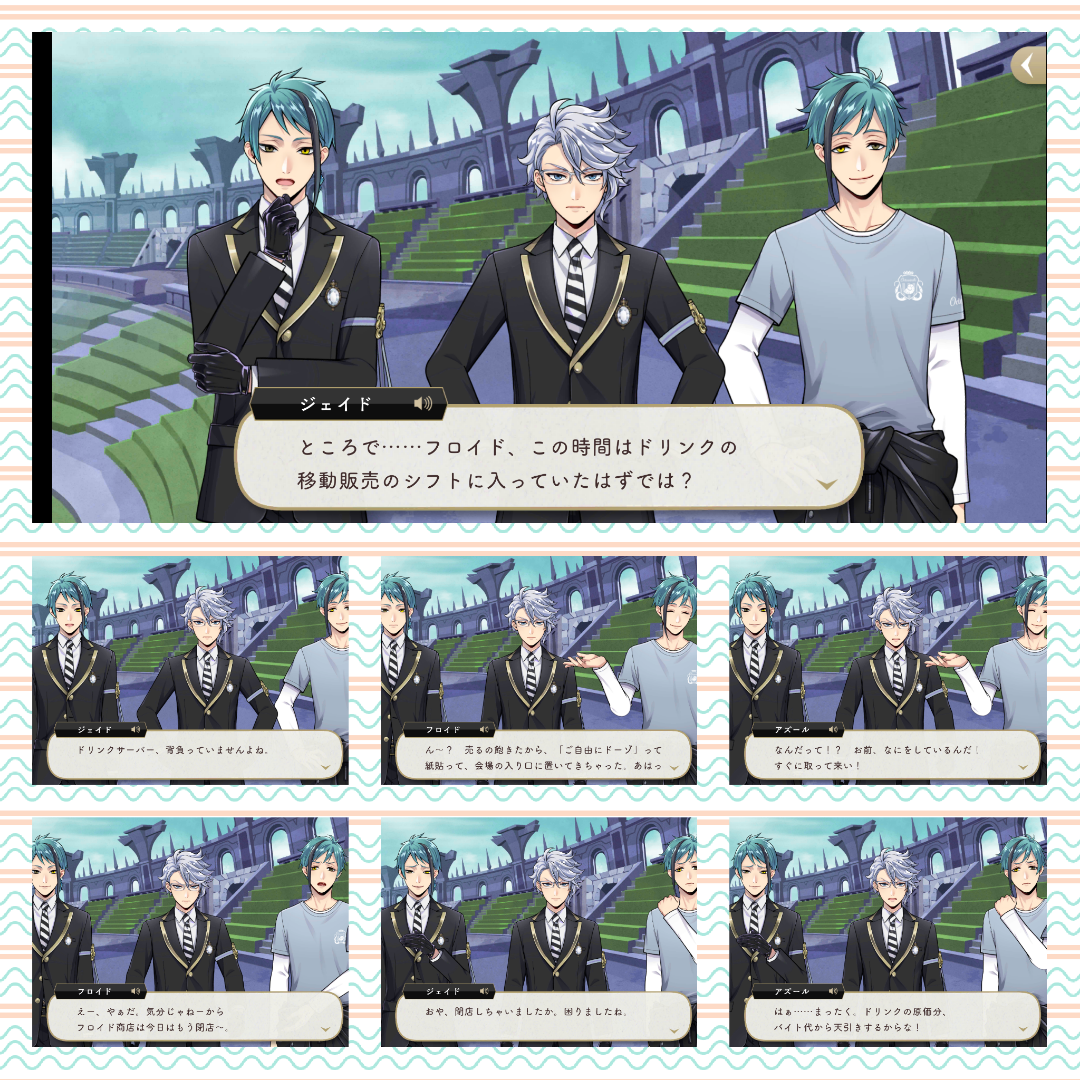 ツイステ5章で好きなシーン～その2～ | むぅのマッタリ日記((φ(．．)