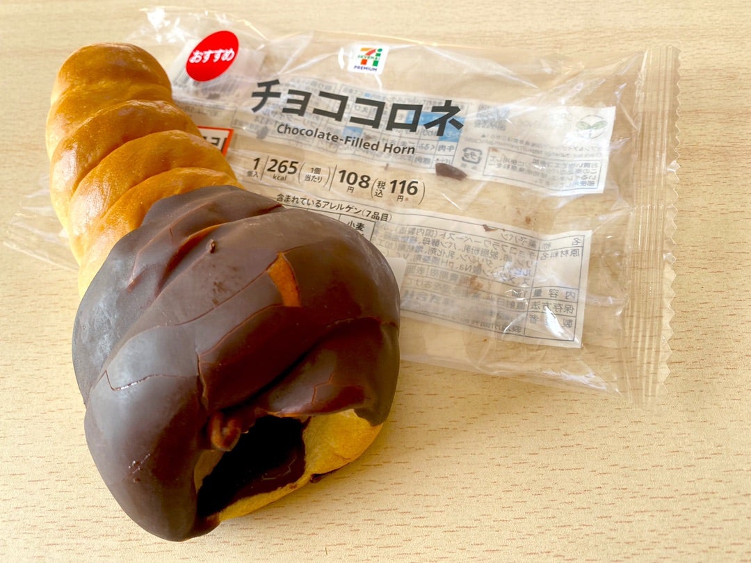 セブンプレミアム☆チョココロネ | ひふみよ。のパン・スイーツ巡り