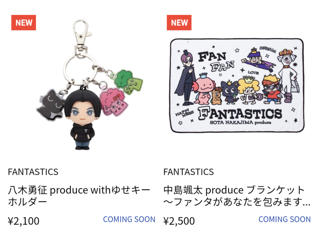 ツアーグッズ | 私の好きなこと。（旧：台湾このごろ日記）