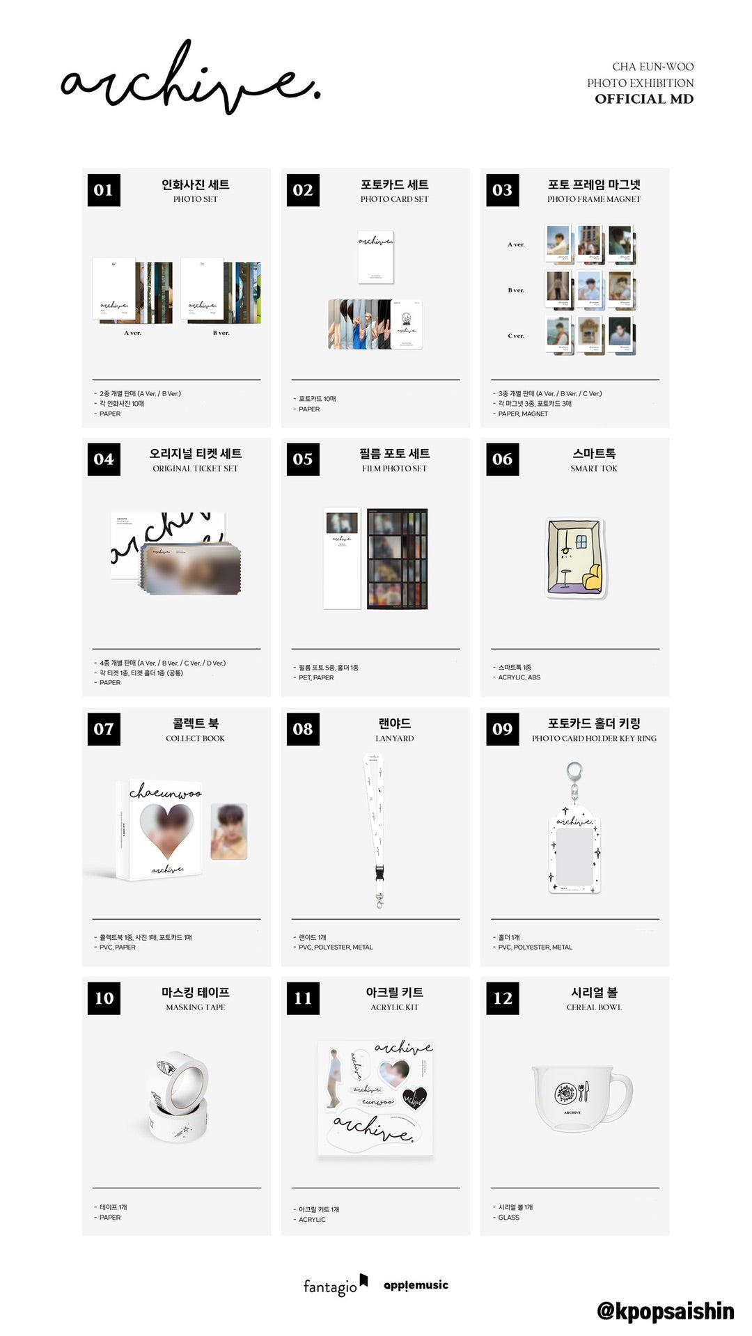 ASTRO チャウヌ 2022 PHOTO EXHIBITION 公式グッズ | KPOP商品 情報