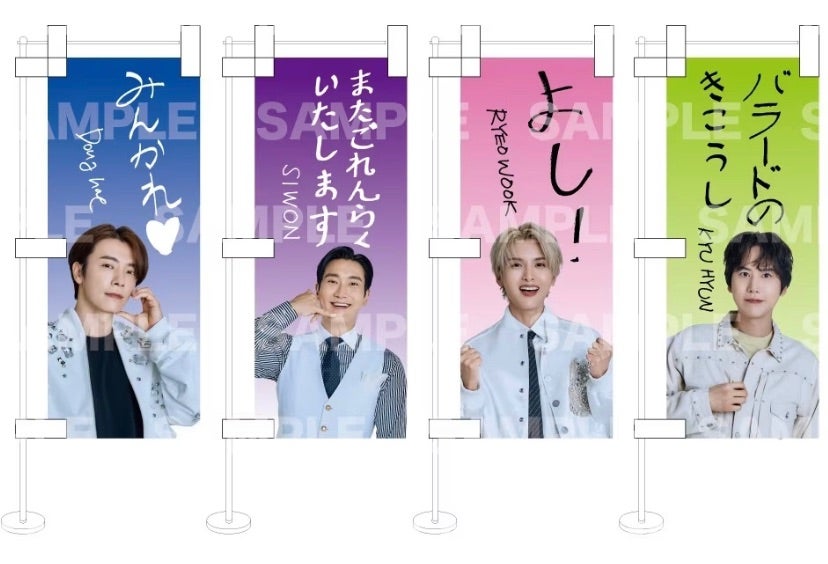 どんだけ『9』をかけてんだってぐらいのスパショ9グッズ発売決定