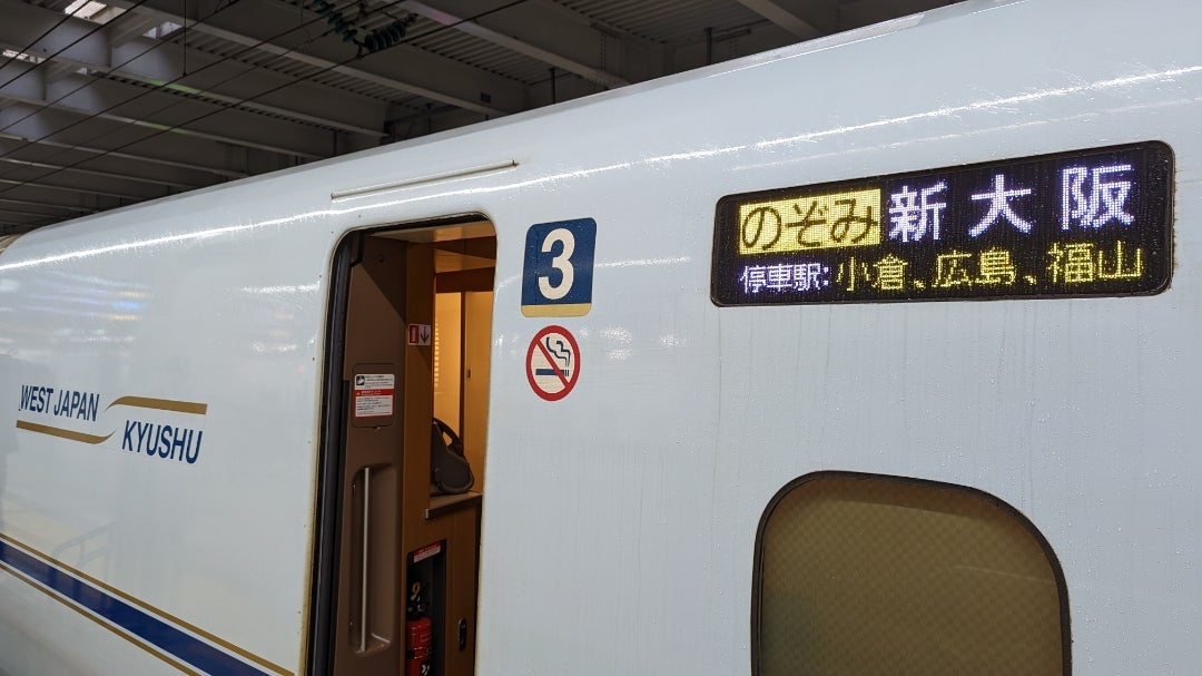 8両のぞみ】東海道入れない!?「みずほ車両」で運行する臨時のぞみ616号