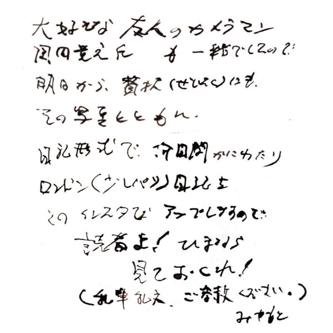宮本浩次、ロンドン（少しパリ）日記始めました | ノラ猫のらちゃん
