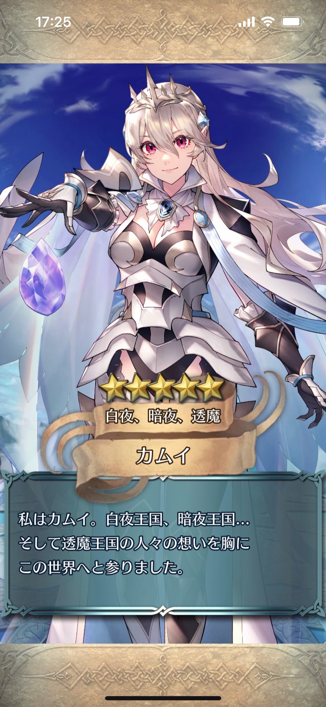 白夜、暗夜、透魔 | 今日の番長さん