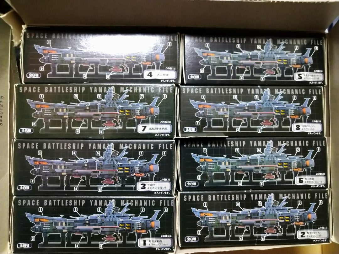 宇宙戦艦ヤマトメカニックファイル | 寿限無寿限無のブログ