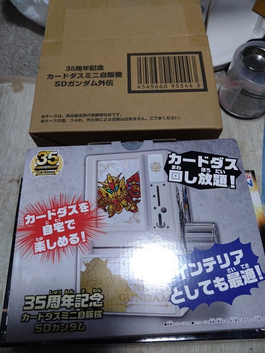 カードダス35周年記念 ミニ自販機 SDガンダム外伝 | Ralのブログ(旧