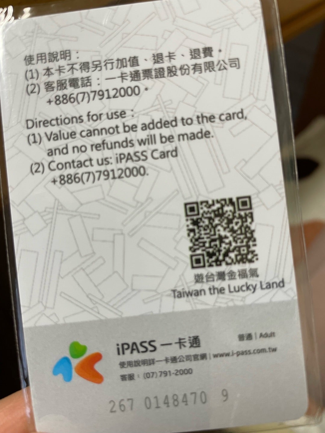 台湾ラッキーランドキャンペーンの落とし穴 | 50歳からの旅×マインドで