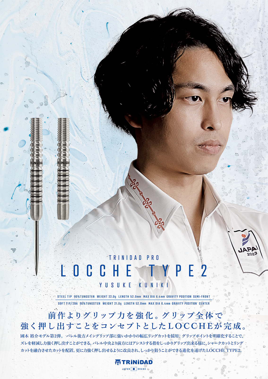 新商品詳細】國木 裕介 TRiNiDAD PRO LOCCHE TYPE2 | TRiNiDADの舞台裏