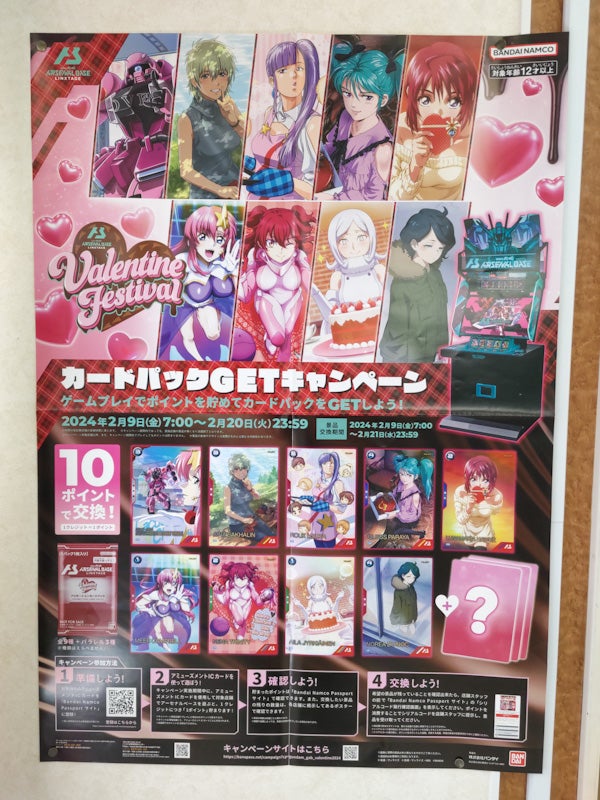 バレンタインの前に | げきみそパーンチッ!!