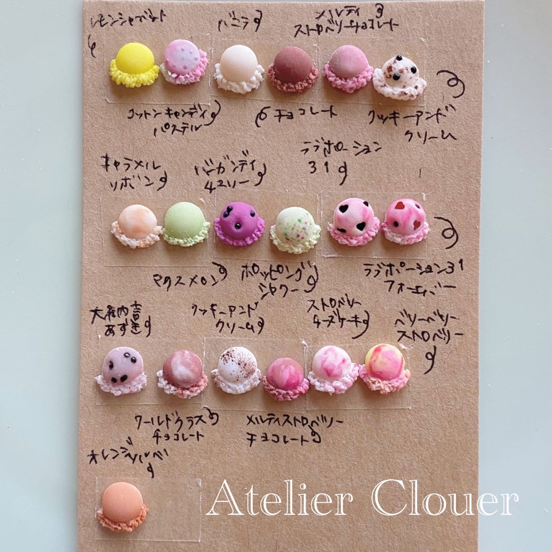アイスクリームネイルパーツ | Atelier Clouer〜アトリエ クルエ