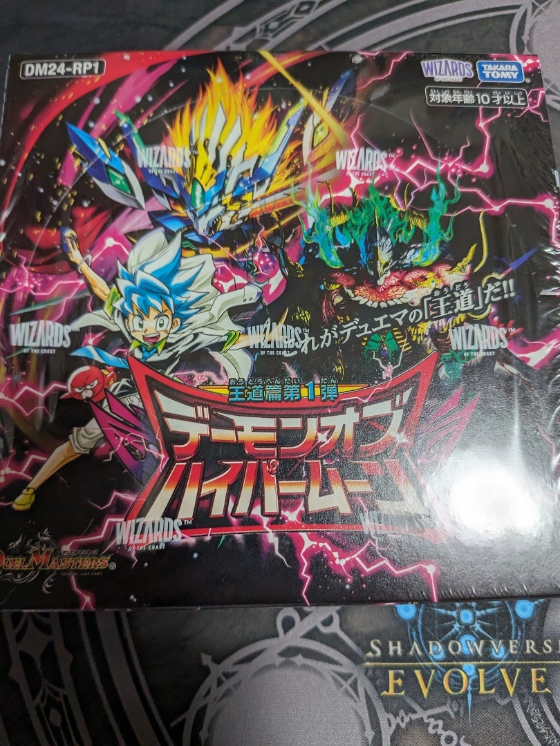 デュエルマスターズ】王道篇 デーモン・オブ・ハイパームーン【開封