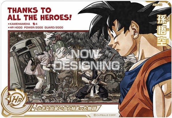 シ*ス様 【PSA10】【孫悟空 フリーザ ABS】ドラゴンボールヒーローズ