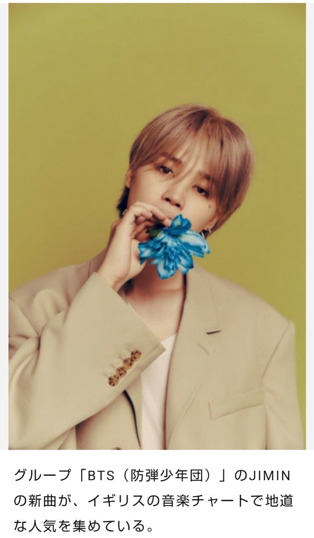 BTS JIMIN】ジミン 『Who』英オフィシャルチャート4週連続チャートイン