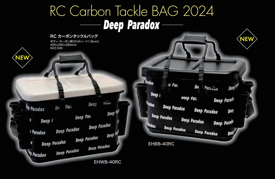 ☆RCバッカン2024 -Deep Paradox- ☆ | 秩父の釣具屋【城峰釣具店】