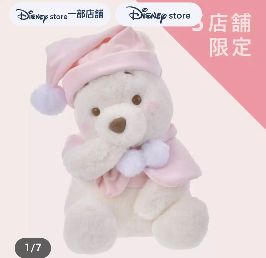 NEWS 2024年10月29日発売 ディズニーストア WHITE POOH | ディズニー