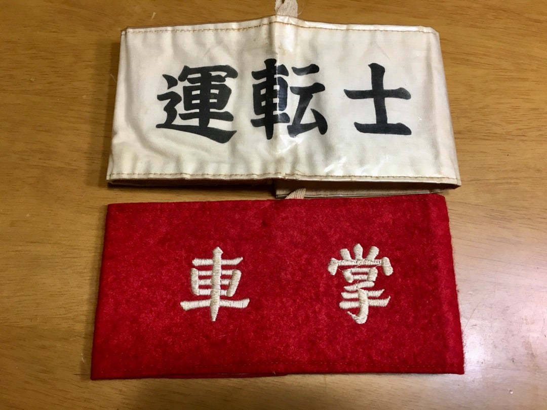 鉄道部品の小部屋 京浜急行の変なモノ（続き） | 還暦オヤジの鉄道懐古