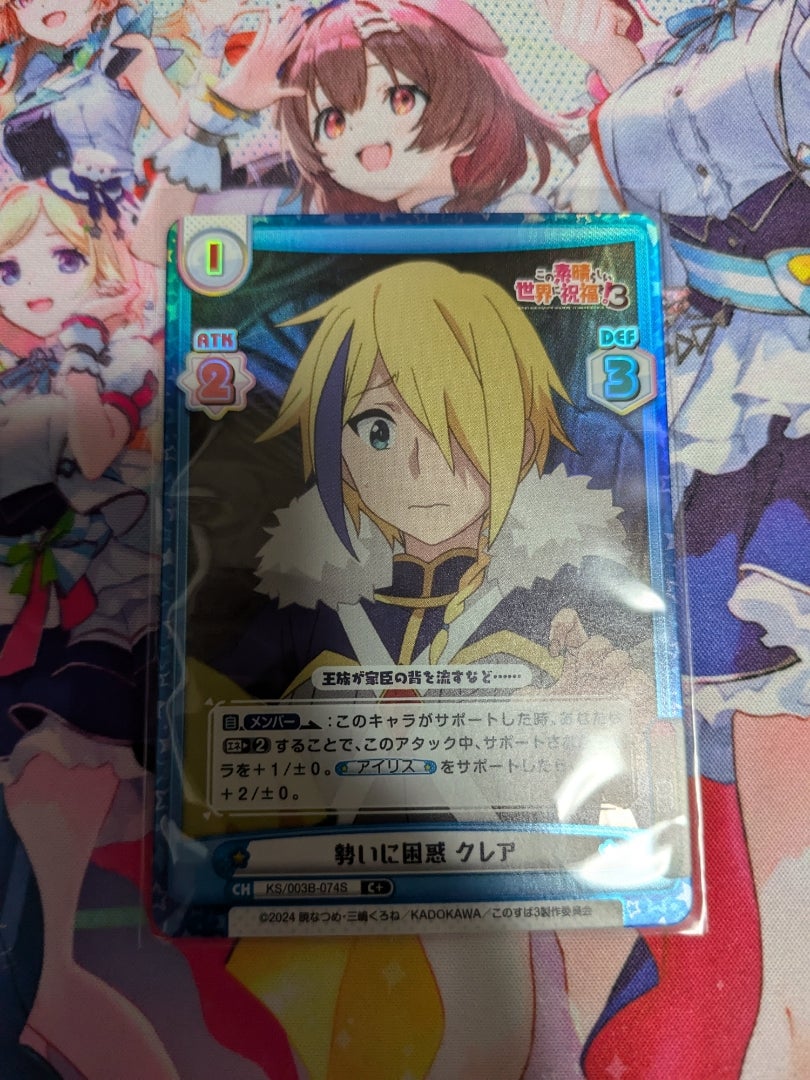 Reバース for you】この素晴らしい世界に祝福を！3【開封