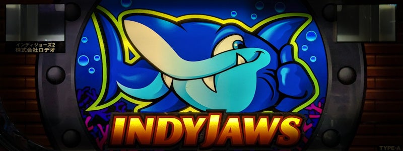 データ集〈インディジョーズ2〉 | まのブログ