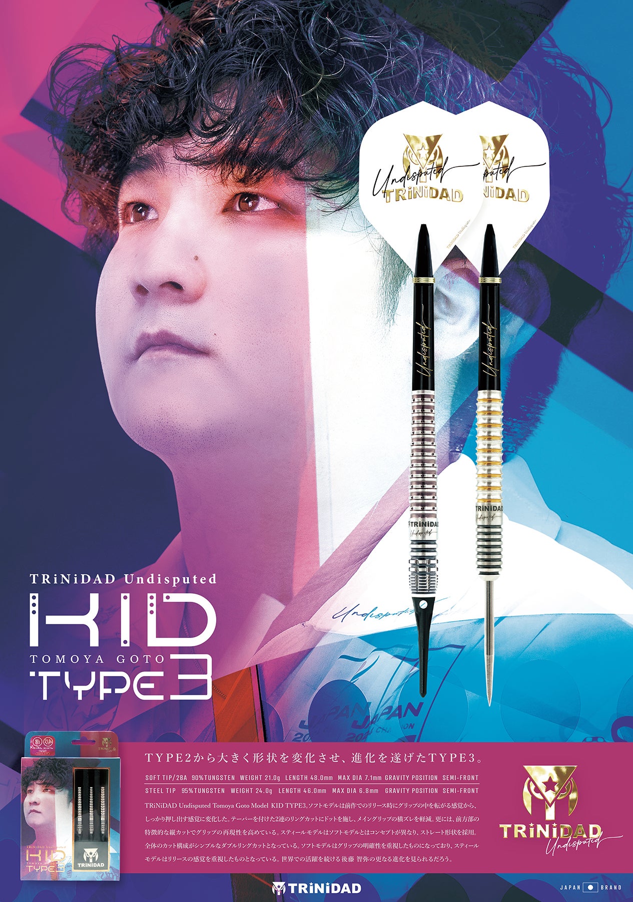 新商品詳細】後藤 智弥 TRiNiDAD Undisputed KID TYPE3 | TRiNiDADの舞台裏