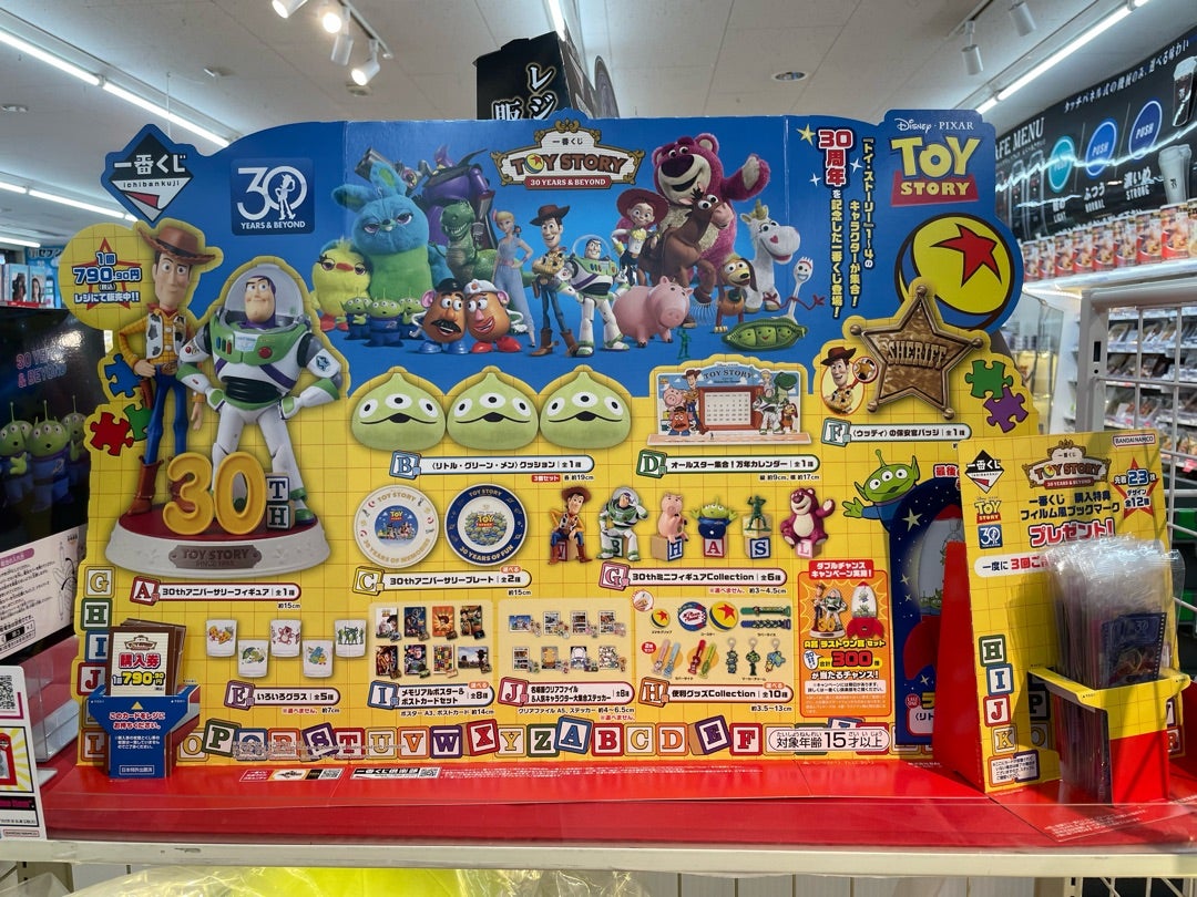 やっと引けた！トイ・ストーリー30周年一番くじ！ | ディズニー大好き