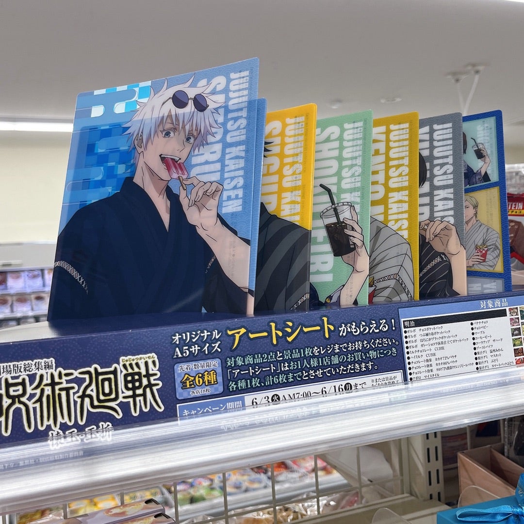 ローソン×呪術廻戦♡購入品！/KATE ケイト ×五条悟 本日より予約開始