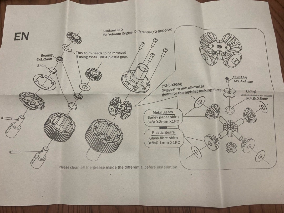 usukani LSD！！！ | 地獄のチューナー448のブログ
