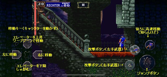 マリアと最初に出会うまで～「悪魔城ドラキュラ～月下の夜想曲」を