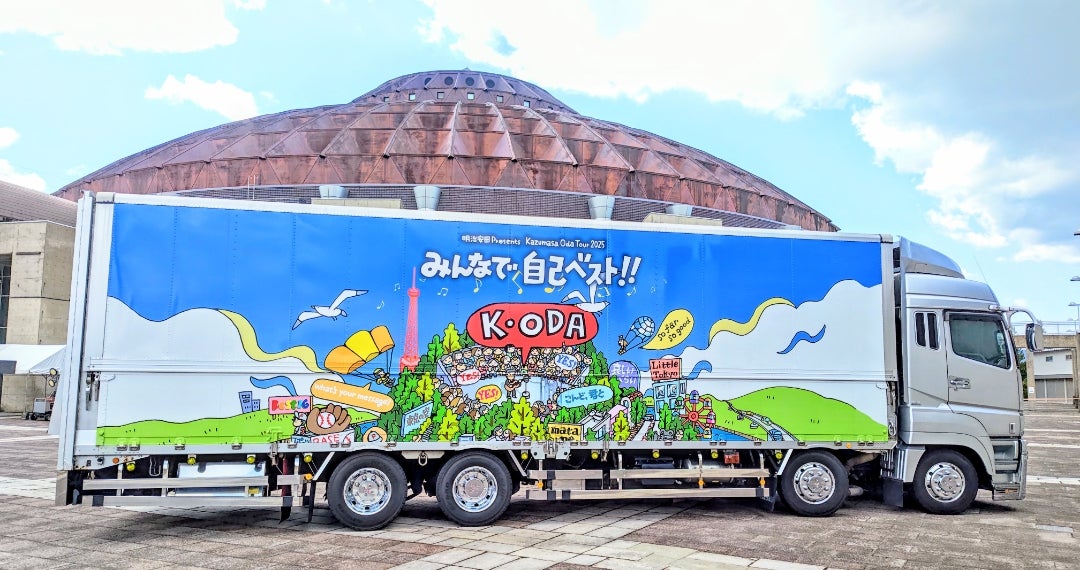 小田和正 | 固ゆで卵で行こう！