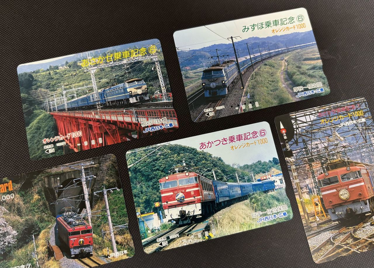 旅の楽しみ「乗車記念」オレンジカード ブルトレから特急まで | れきてつ