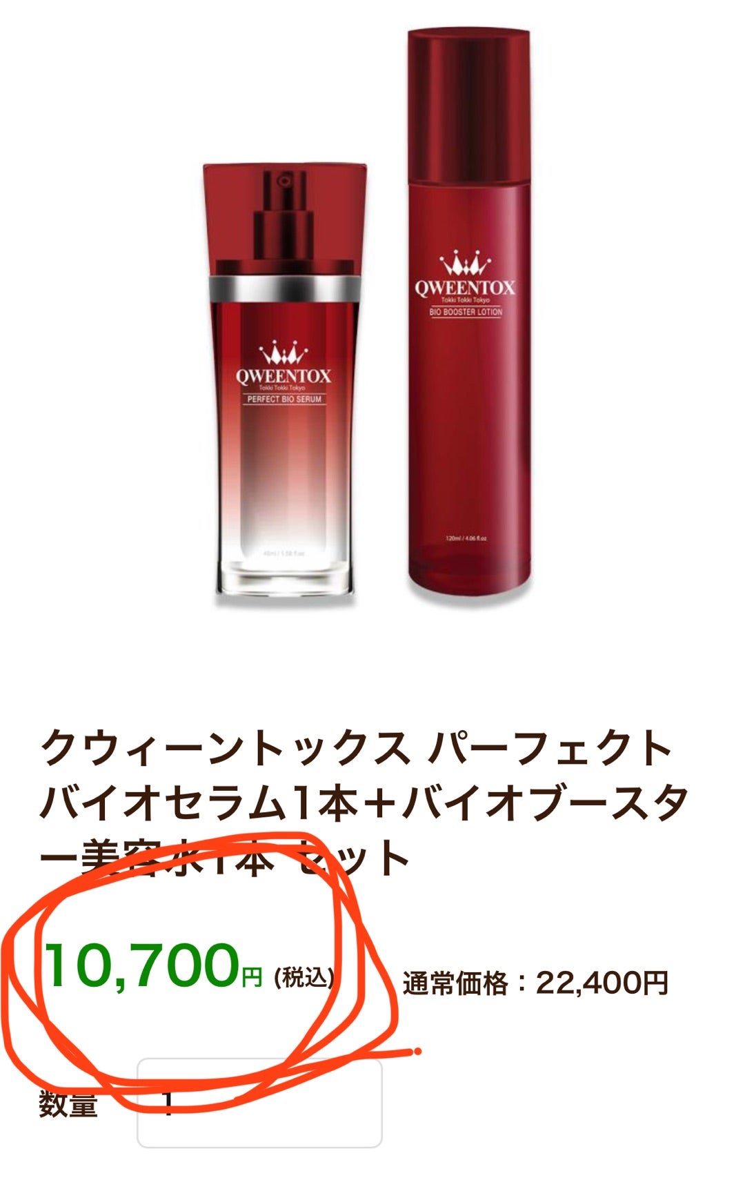 本日ラスト】凄すぎる〜！！！塗る女優注射の秘密を解説♡ | エマの