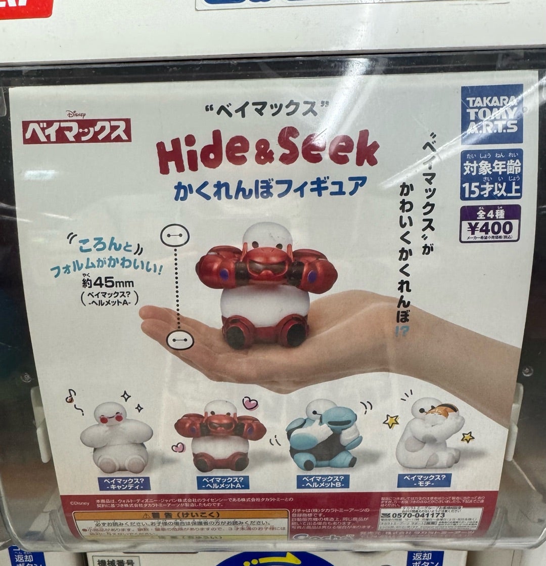 ガチャガチャ「ベイマックスHide&Seekかくれんぼフィギュア