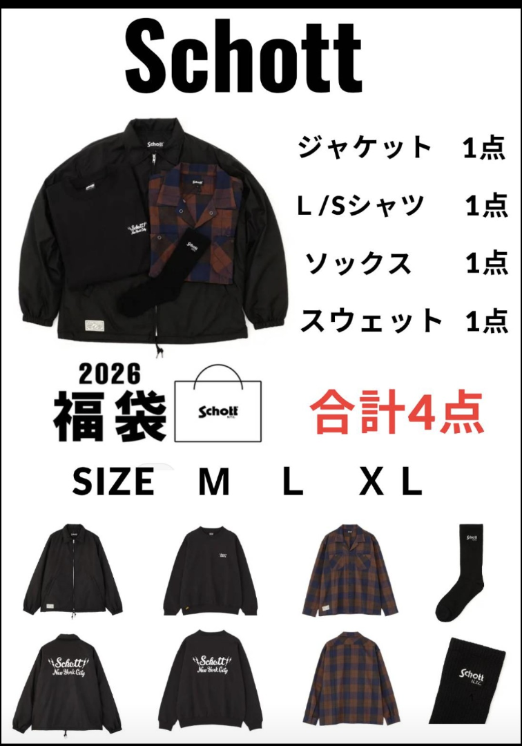 緊急！ Schott 福袋予約受付中！！！ | super-ragのブログ