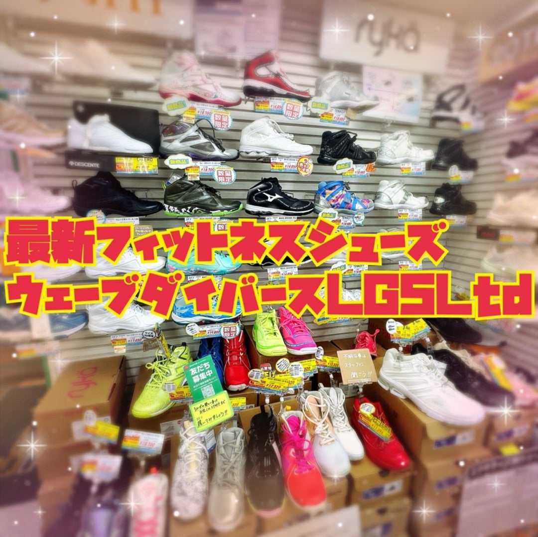 0️⃣4️⃣新作✨WAVE DIVERSE LG5 limited2カラー登場 | 高田巖