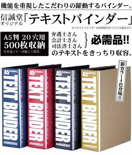 バインダーの文房具通販 文房具専門店の文具通販 信誠堂ネットストア
