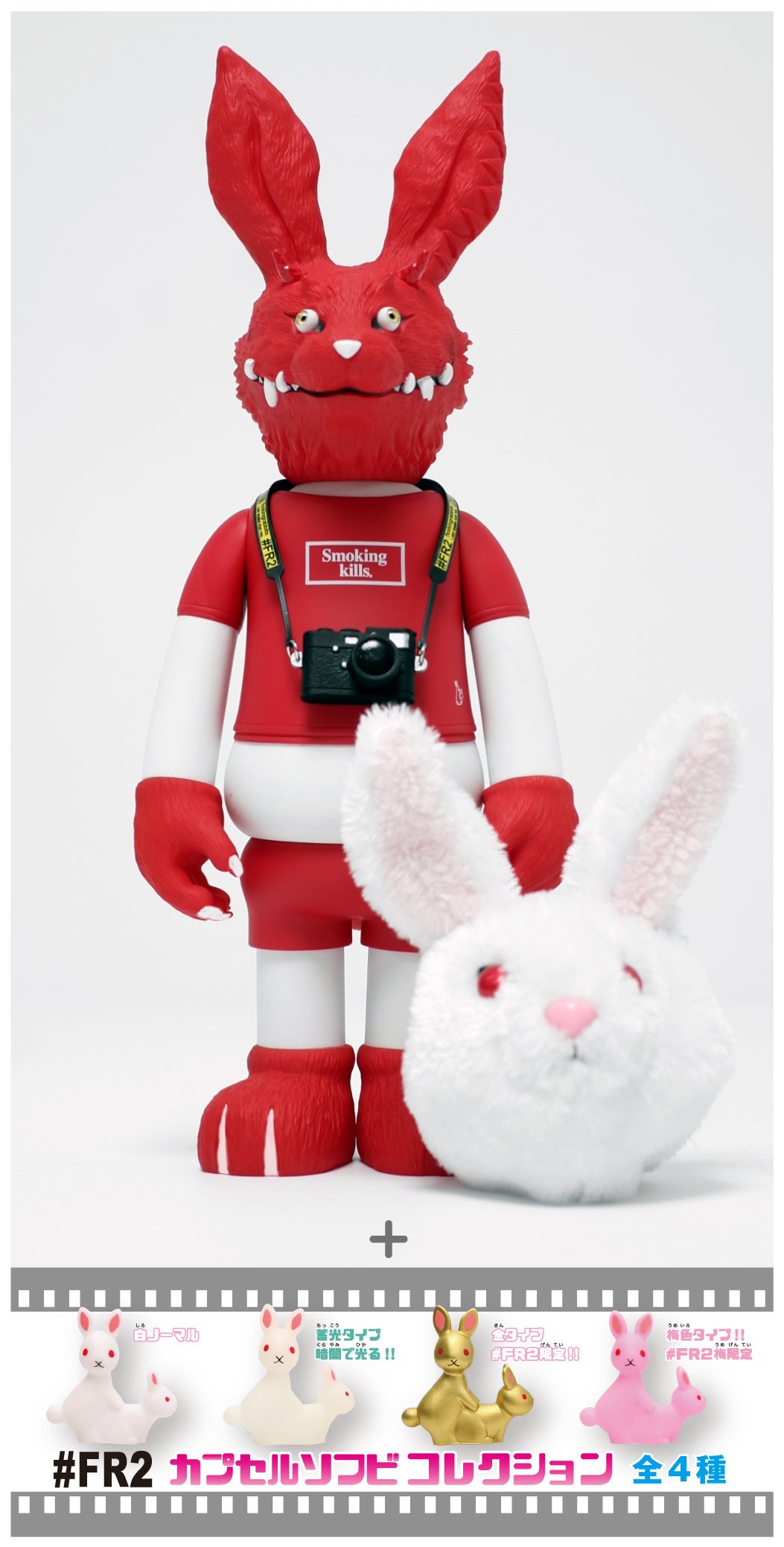 FR2×T9G コラボレーションフィギュア 先行販売 - CAMPFIRE (キャンプ