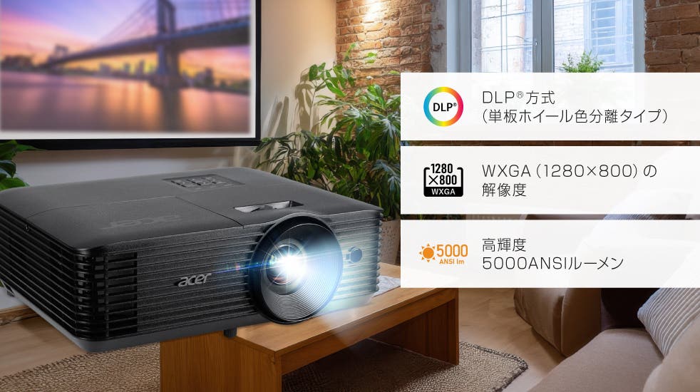 Acer プロジェクター DLP方式 WXGA 5000ANSIルーメン 240Wランプ 120Hz