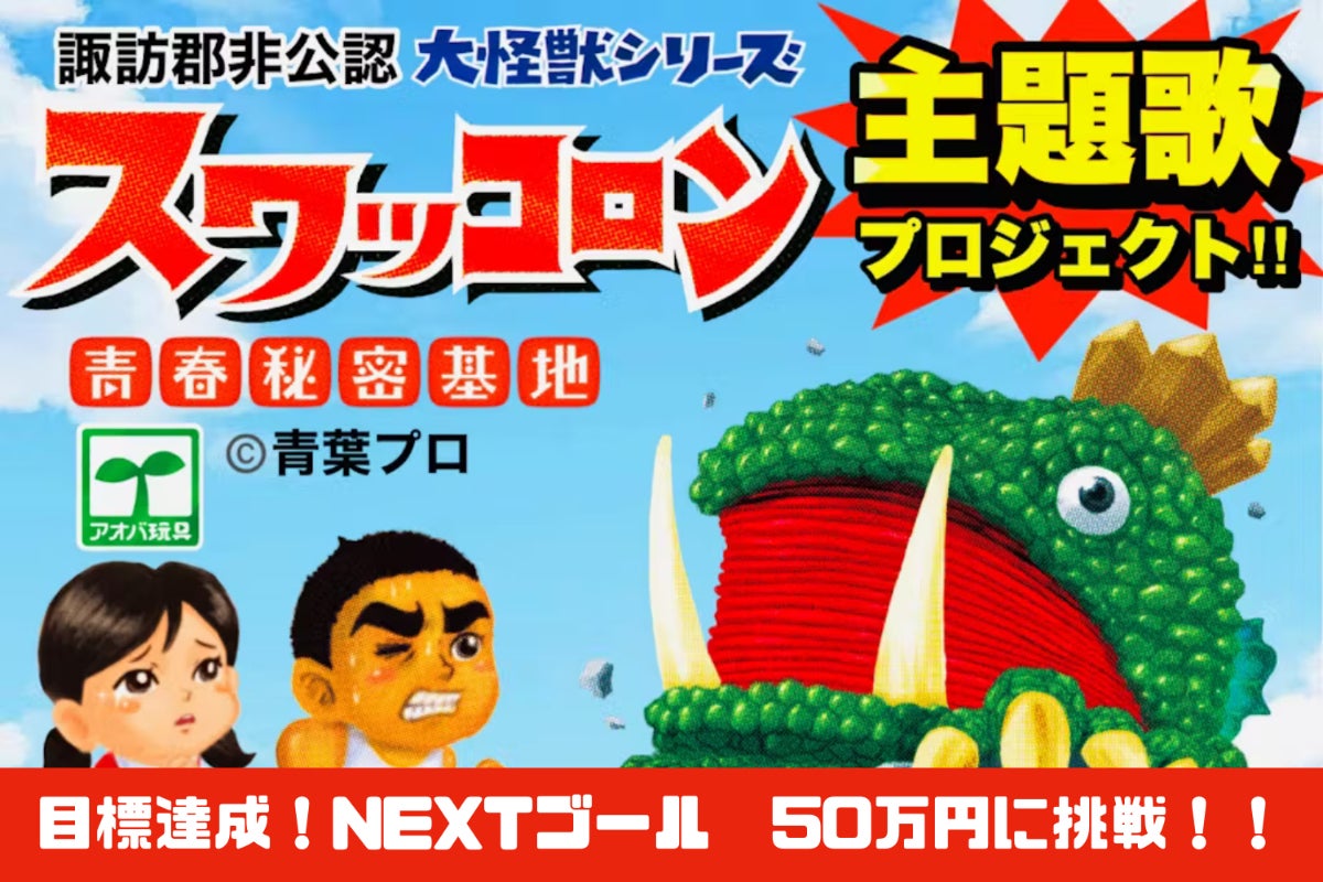 クラウドファンディング - CAMPFIRE (キャンプファイヤー)