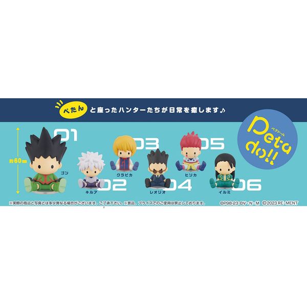 フィギュア: HUNTER×HUNTER petadoll ハンター試験編 【1BOX