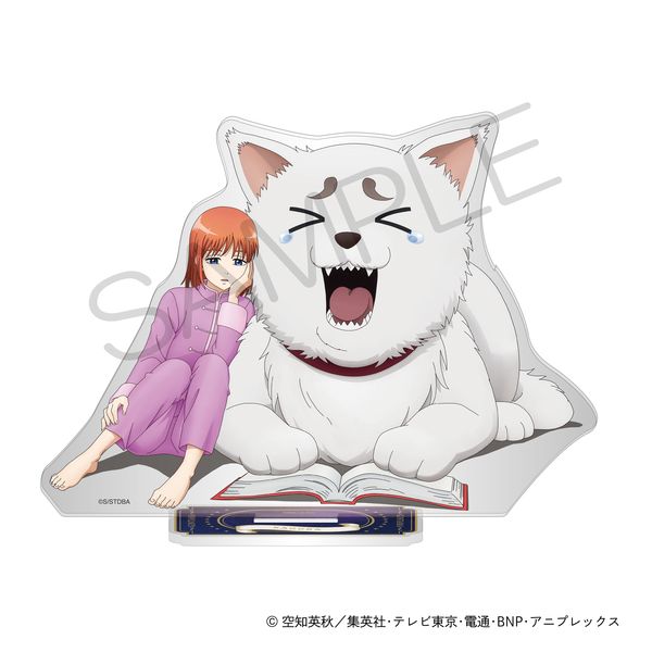 グッズ: 銀魂 アクリルスタンド 就寝前読書ver. 神楽＆定春: KADOKAWA