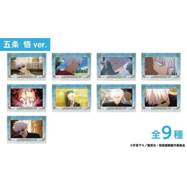 グッズ: 呪術廻戦 箔押し場面写クリアカードコレクション -懐玉・玉折