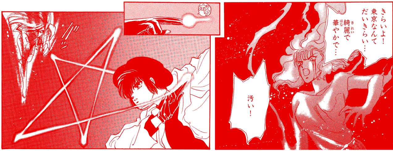 CLAMP「東京BABYLON」「 X-エックス-」BABEL IN 東京タワー