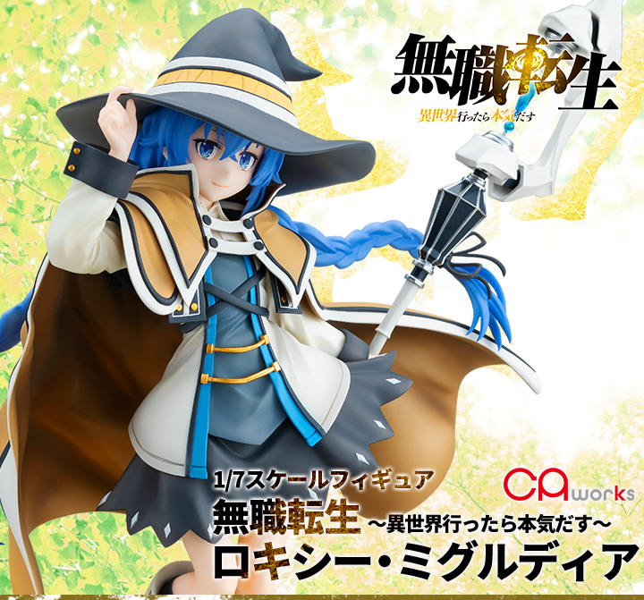 CAworks『無職転生 ～異世界行ったら本気だす～』 ロキシー
