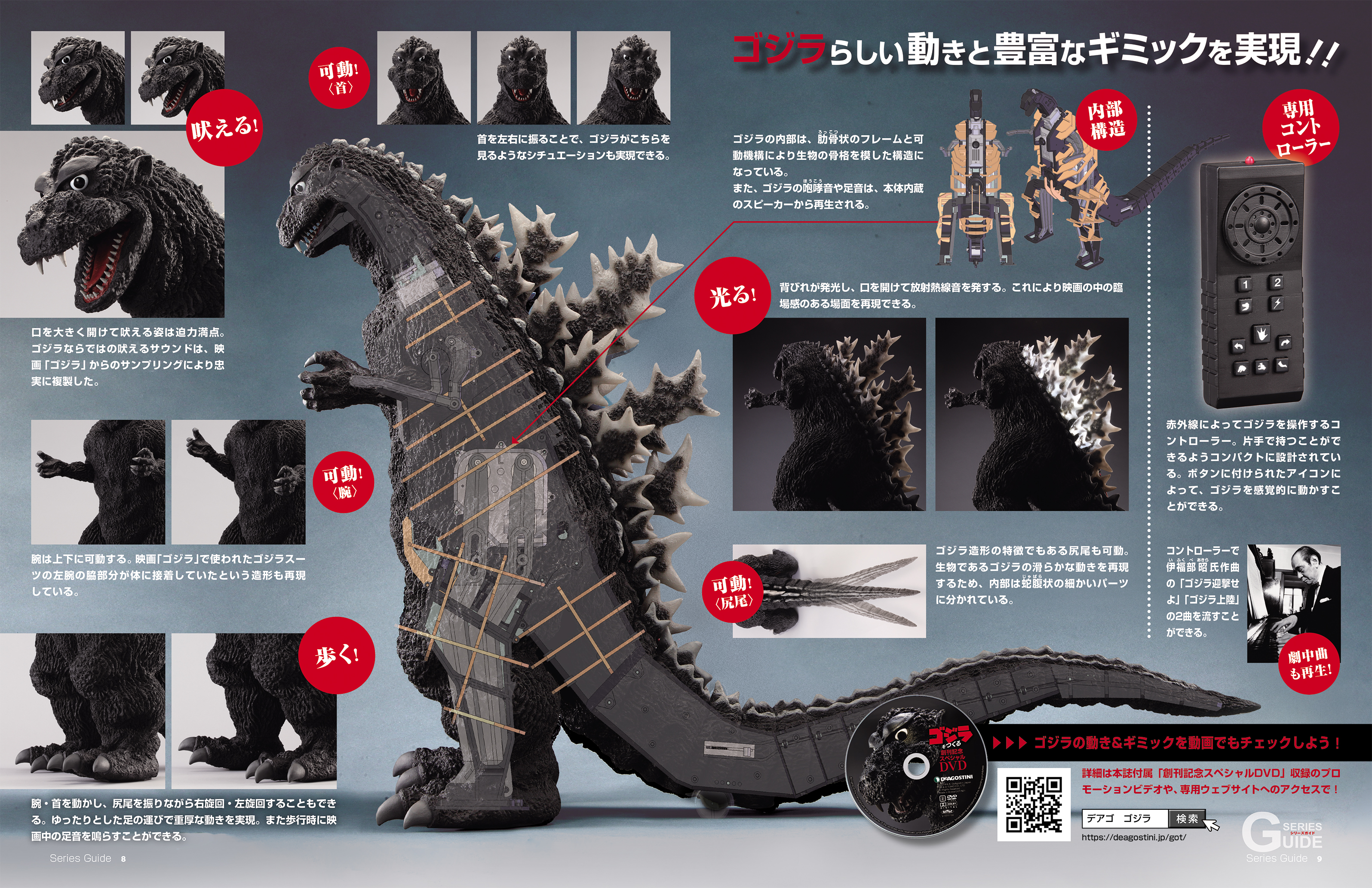 リアルな造形美、リモコン操作、マニアな知識！週末の趣味は「ゴジラ