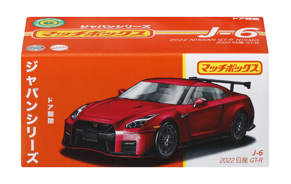 世界初のミニカーブランド「マッチボックス」から日本車シリーズが登場